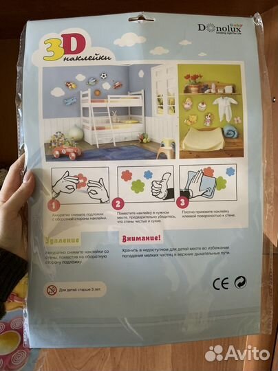 Наклейки детские