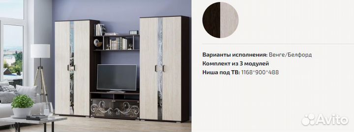 Модульная гостиная