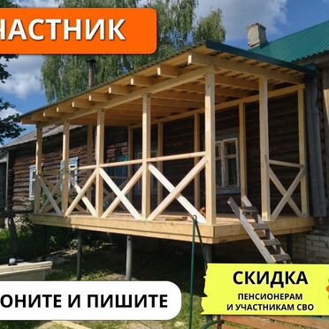 Террасы, веранды, гаражи