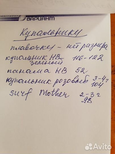 Разные Детские купальники плавки рашгард