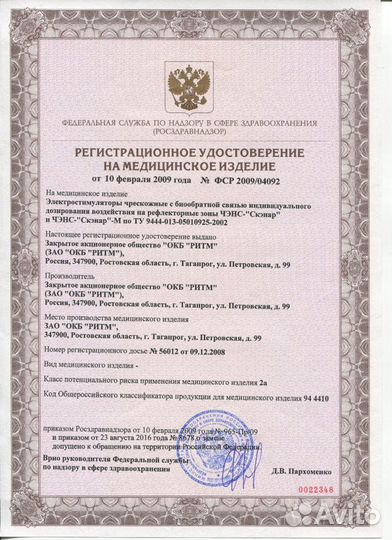 Чэнс-скэнар Базовый
