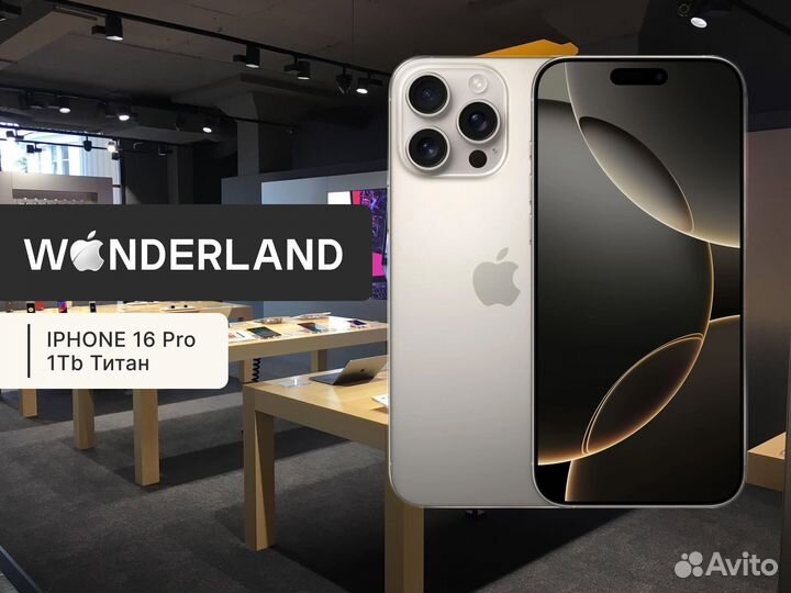 iPhone 16 Pro, 1 ТБ