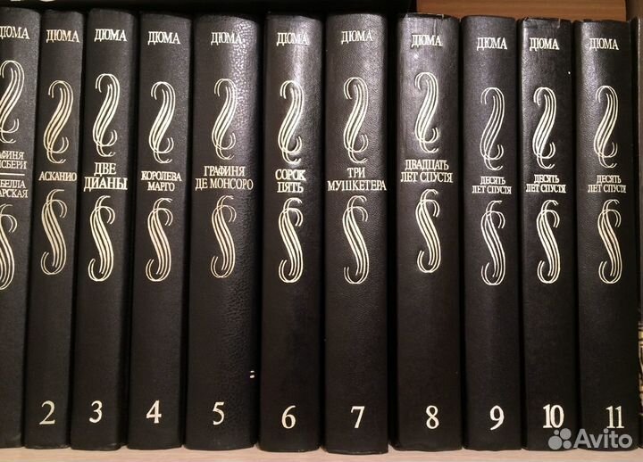 Александр Дюма. Собрание сочинений.20 томов из 35