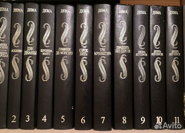 Александр Дюма. Собрание сочинений.20 томов из 35