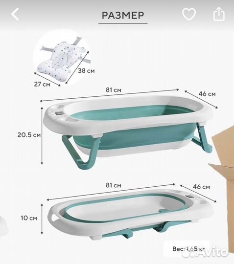 Ванночка для купания новорожденного
