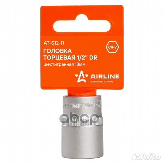 Головка торцевая 1/2 DR шестигранная 18мм пласт