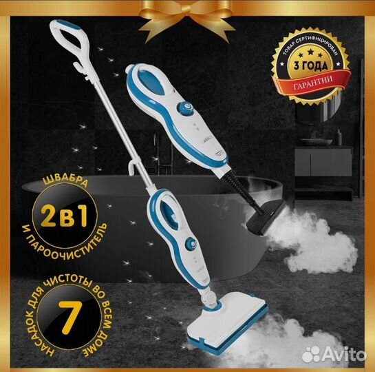 Паровая швабра 2 в 1: швабра и парогенератор