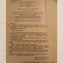 уэлч - Купить книги и журналы в Москве с доставкой | Недорогие ...