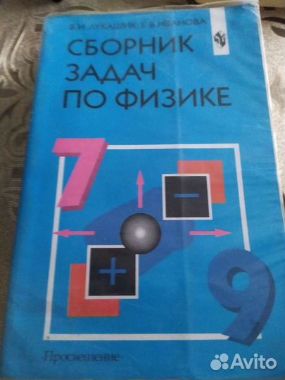 Школьные учебники