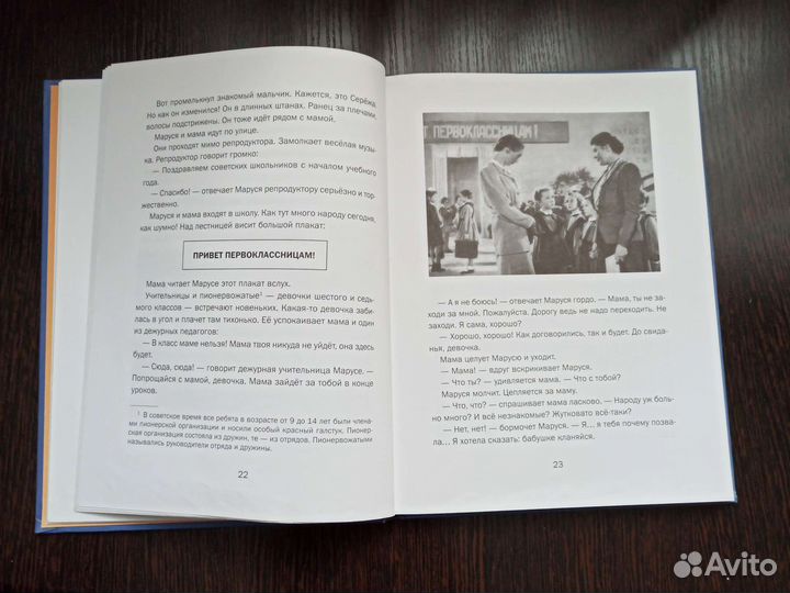 Первоклассница Е. Шварц