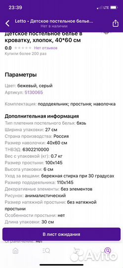 Детское постельное белье в детскую кроватку новое