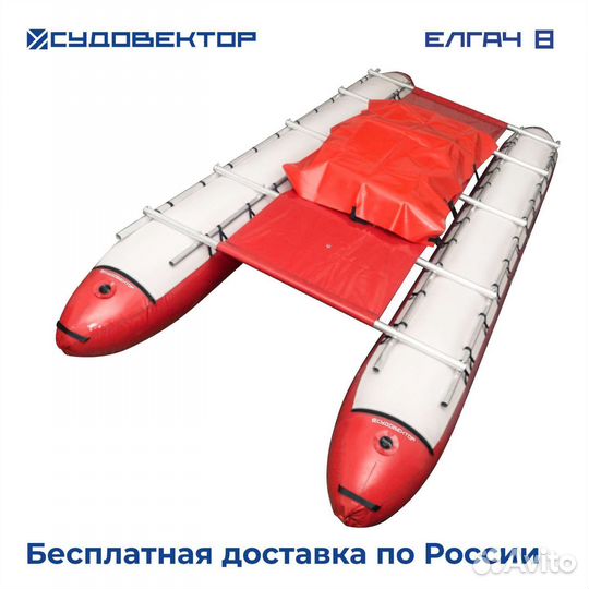 Катамаран для сплава грузоподъемность 900кг Елгач8