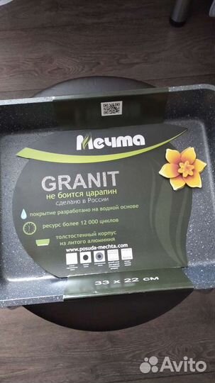 Форма для запекания