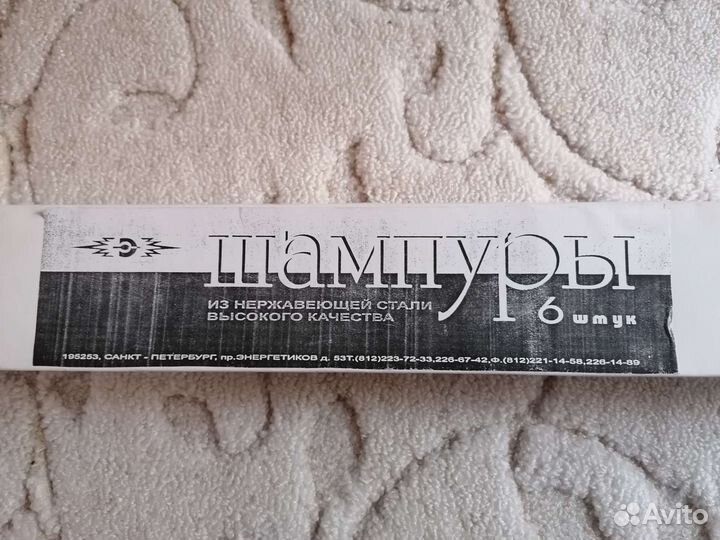 Шампуры