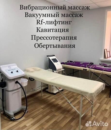 Вакуумный массаж, Турбо массаж, Прессотерапия