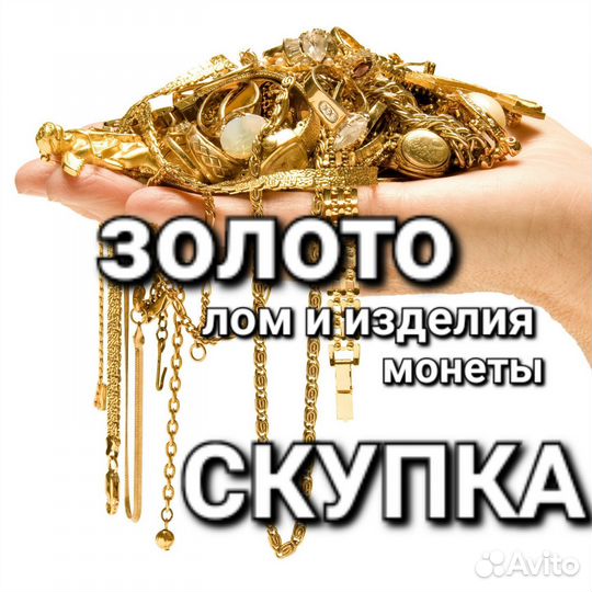 Золотой браслет