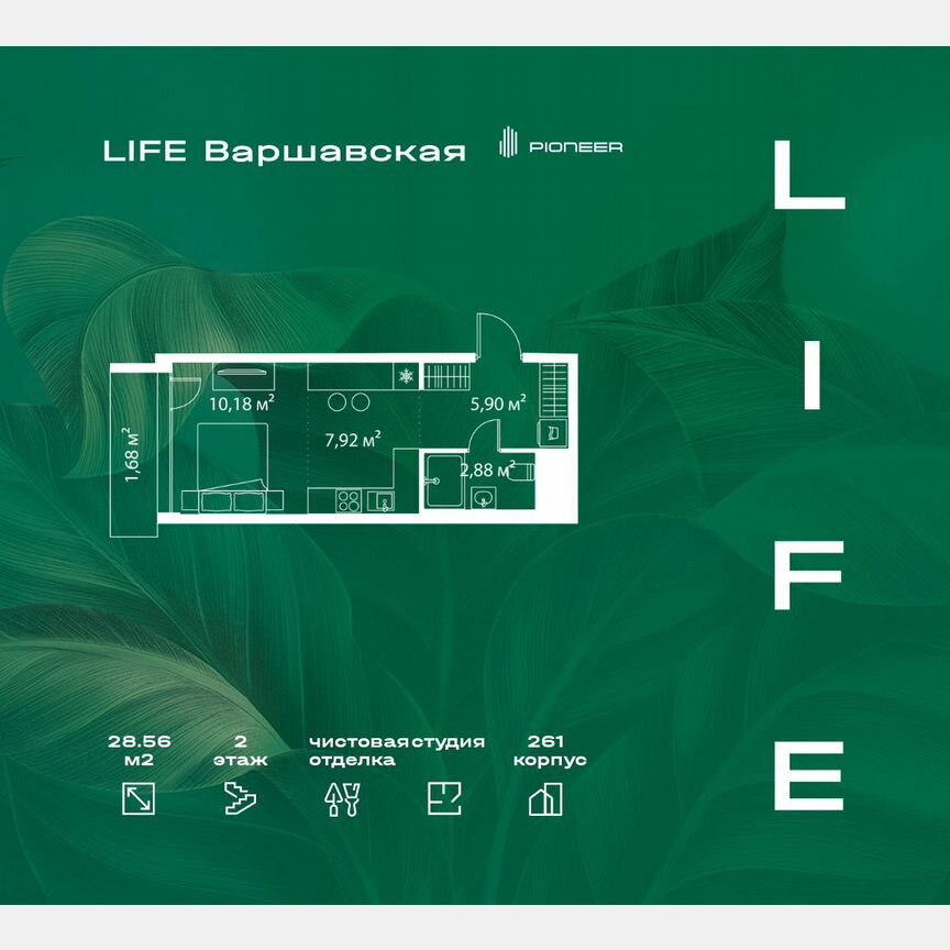 Квартира-студия, 28,6 м², 2/13 эт.