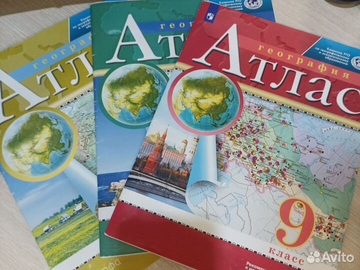 Атласы по географии 7-9 классы