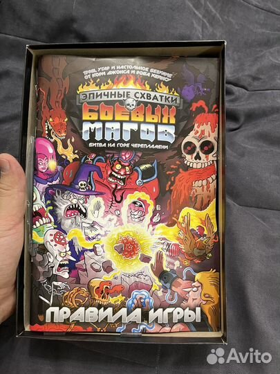 Эпичная схватка боевых магов игра настольная