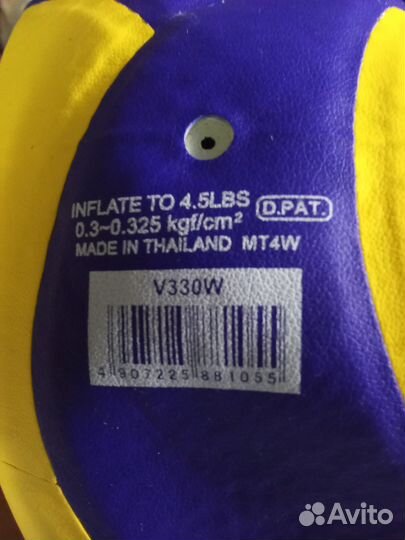 Волейбольный мяч