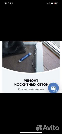 Москитная сетка новая