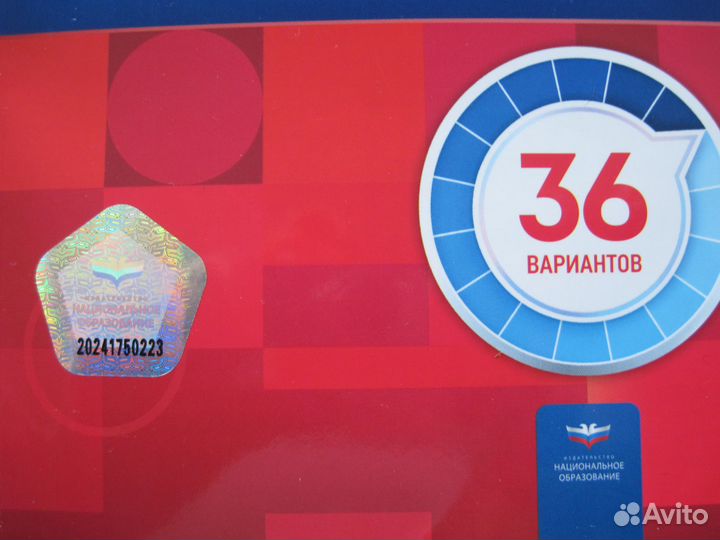 ОГЭ-2024. Русский язык. 36 вариантов