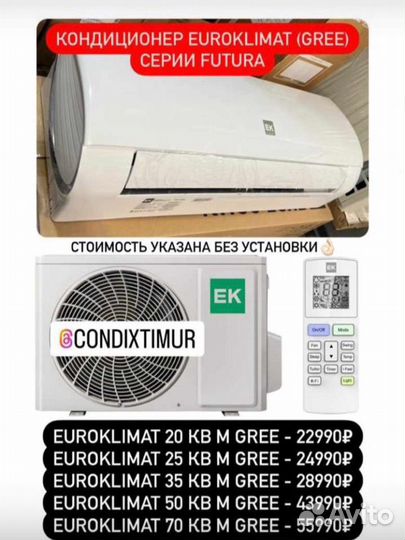 Кондиционеры