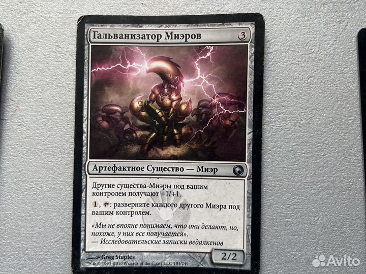 Карточки magic the gathering