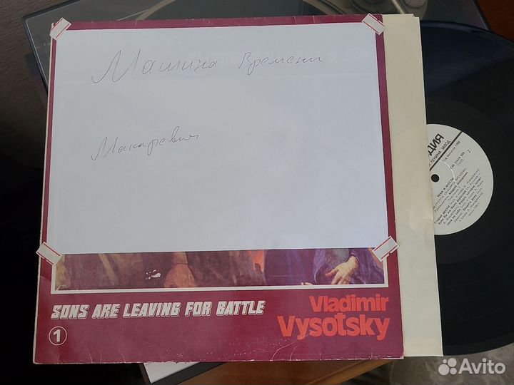 Винил, как новый Машина времени Макаревич плюс 4