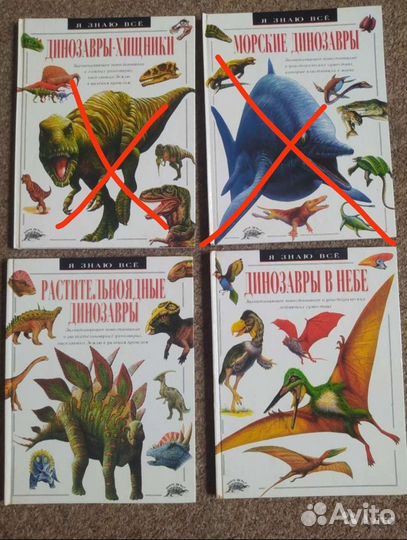 Книги про динозавров