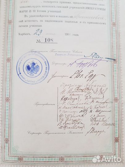 Исторический Красный Аттестат Харбинское училище