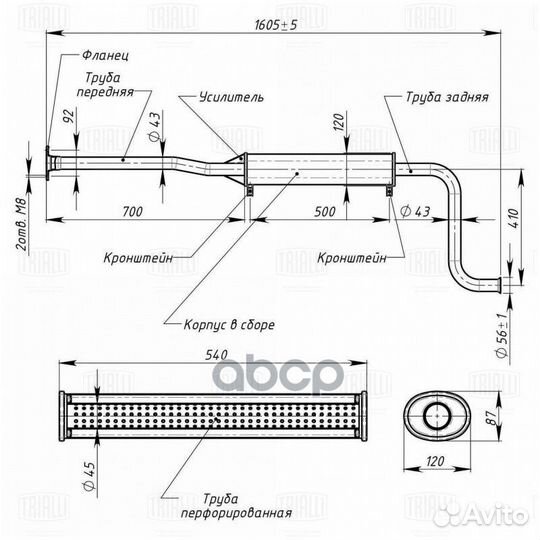 Глушитель для а/м Лада 2110 доп. (резонатор) бе