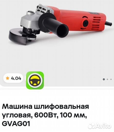 Ушм болгарка 100 мм