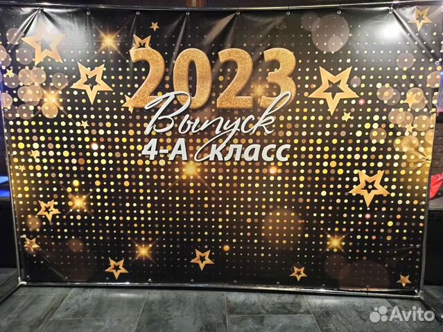 Баннер размер 3*2