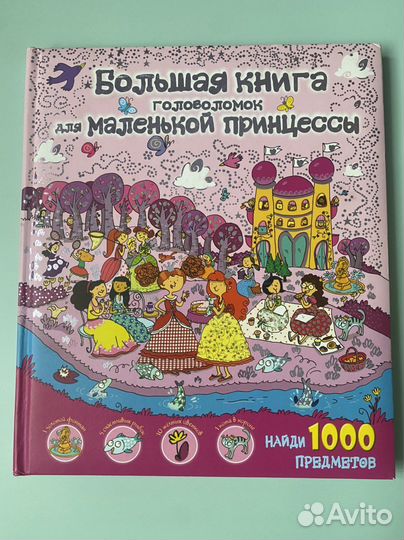 Детские книги 2-4 года
