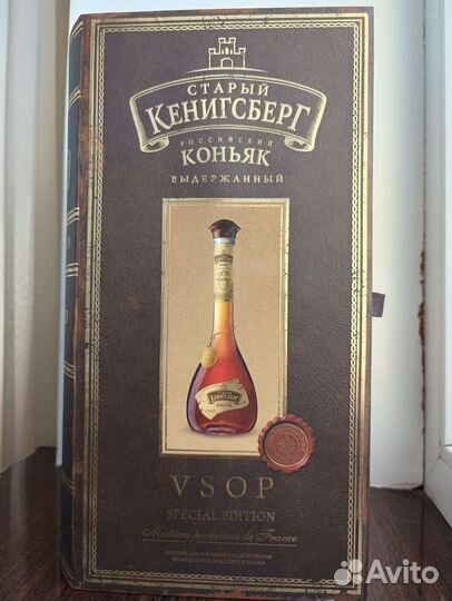 Коробка из под коллекционного коньяка