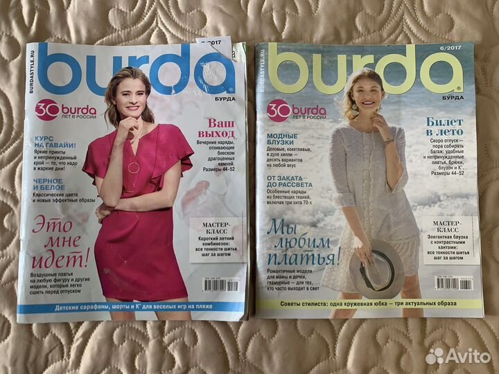 Журналы burda
