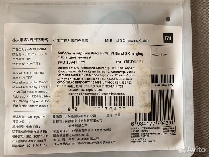 Кабель зарядный