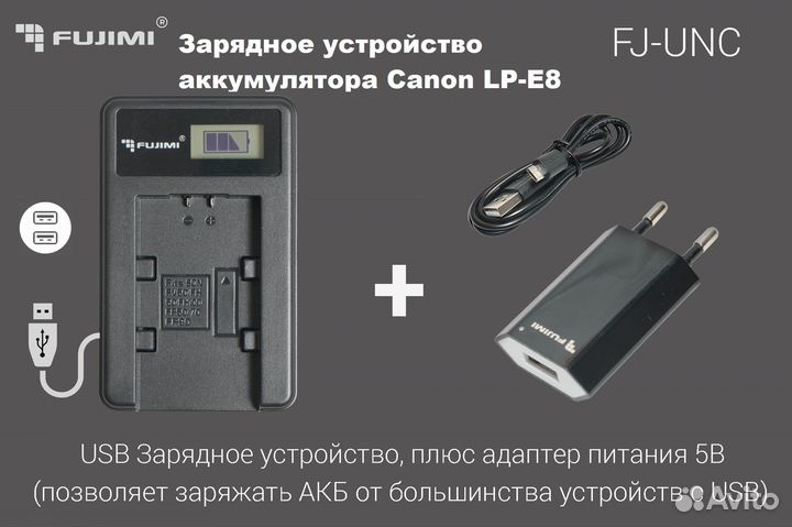 Зарядное устройство аккумулятора Canon LP-E8