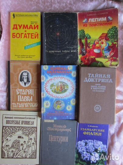 Старец Павел Таганрогский. 1994 год