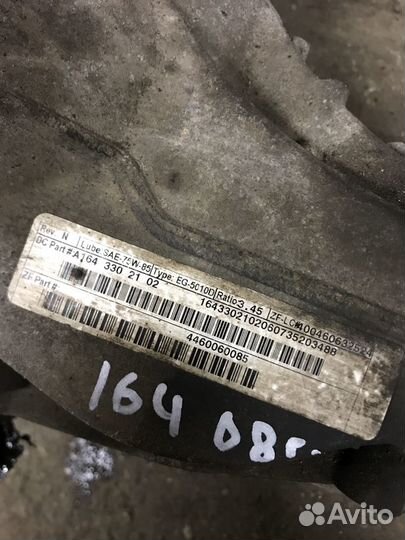 Редуктор переднего моста мерседес мл 164