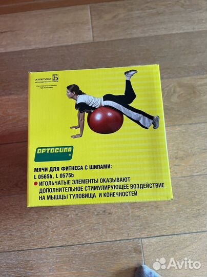 Гимнастический мяч Ортосила 65см