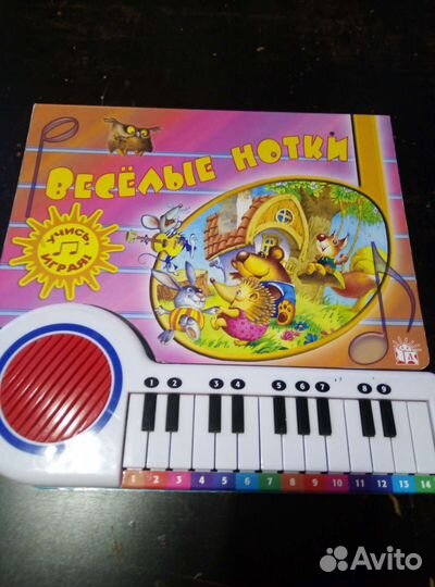 Книга-Синтезатор