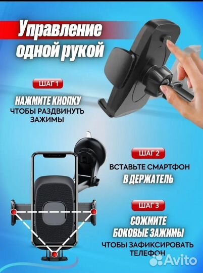 Держатель для телефона в машину