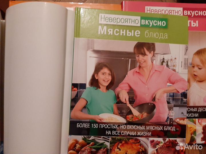 Кулинария Невероятно вкусно