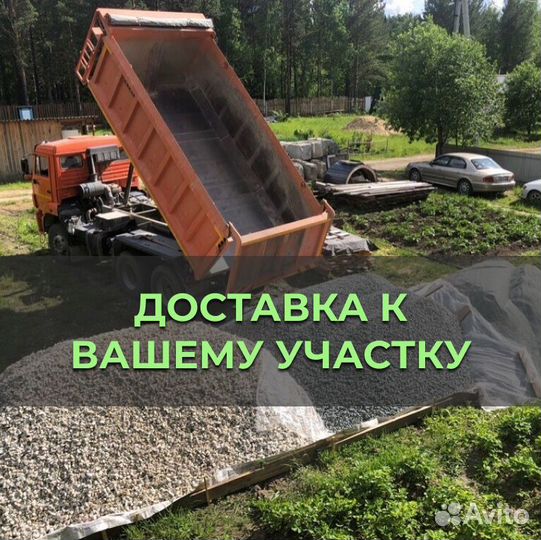 Щебень Декоративный