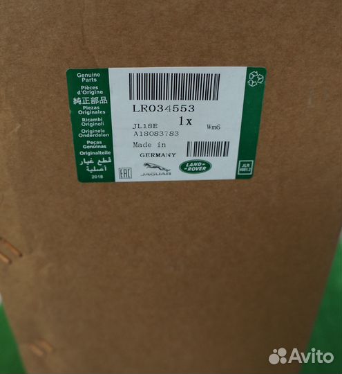 Радиатор охлаждения двс Land Rover - LR034553