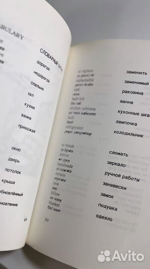 Учебник-разговорник Илоны Давыдовой