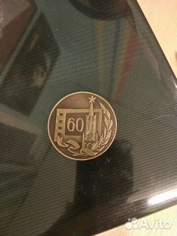 Медаль 60 лет советского кино