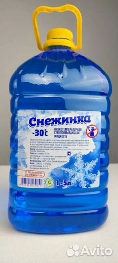 Незамерзайка розница